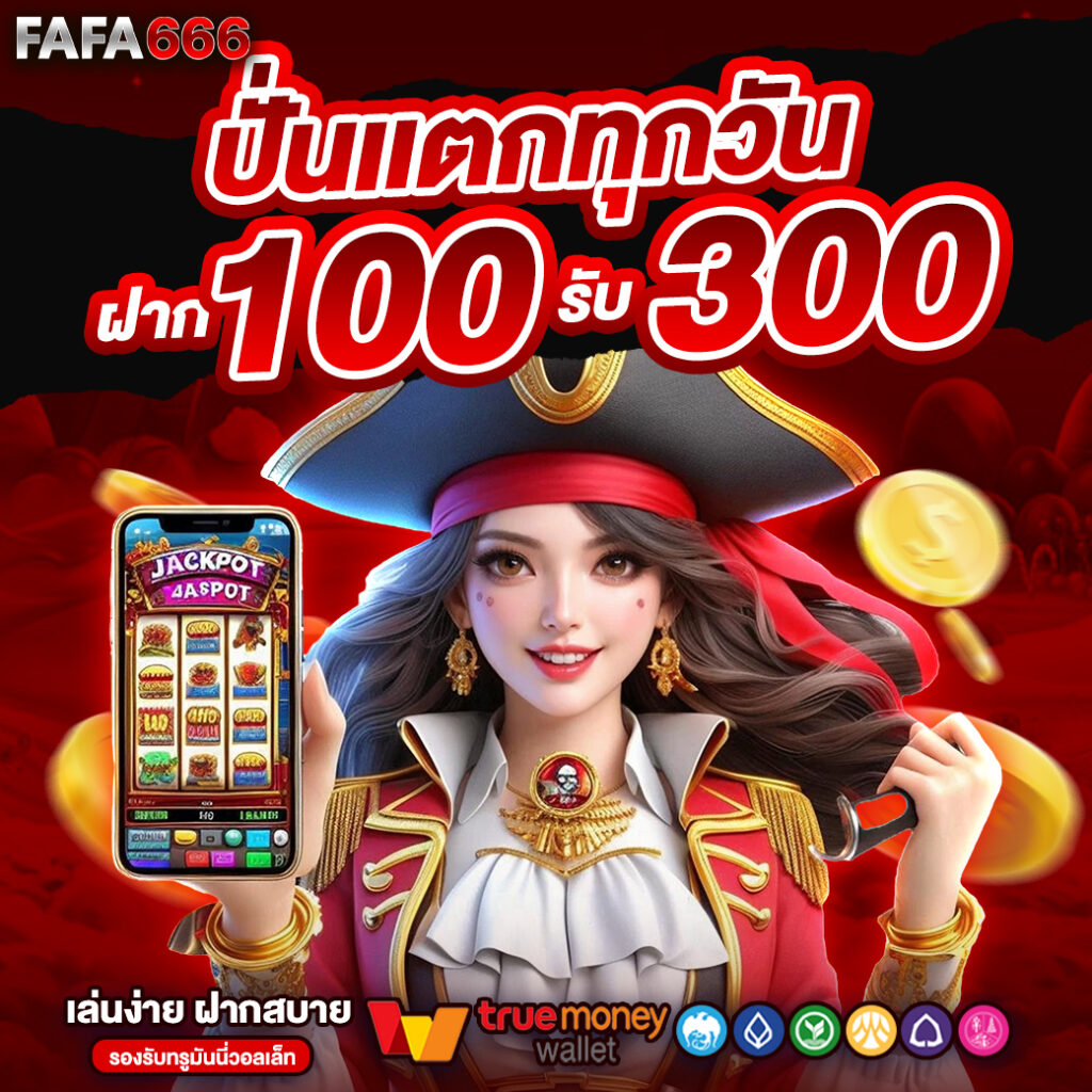 สล็อตเว็บตรง