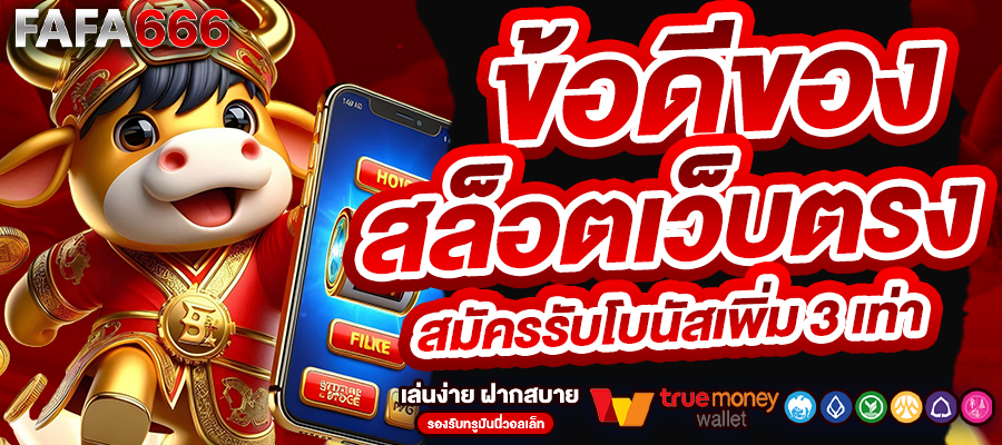 สล็อตเว็บตรง