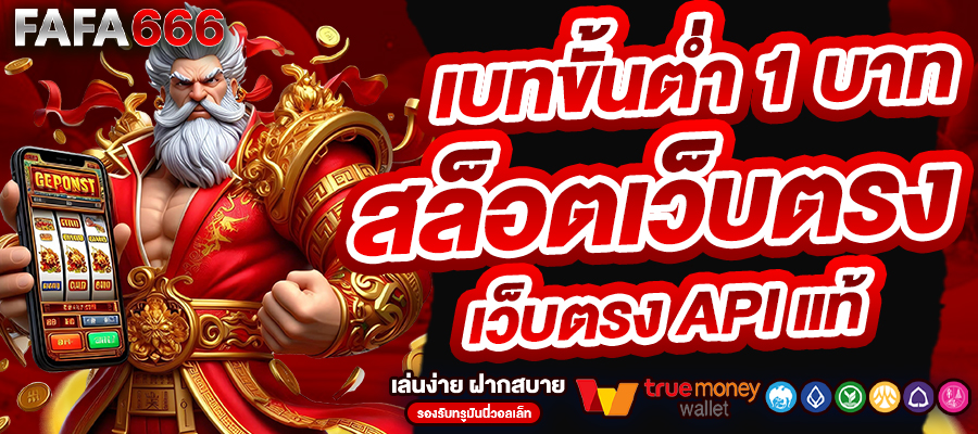 สล็อตเว็บตรง