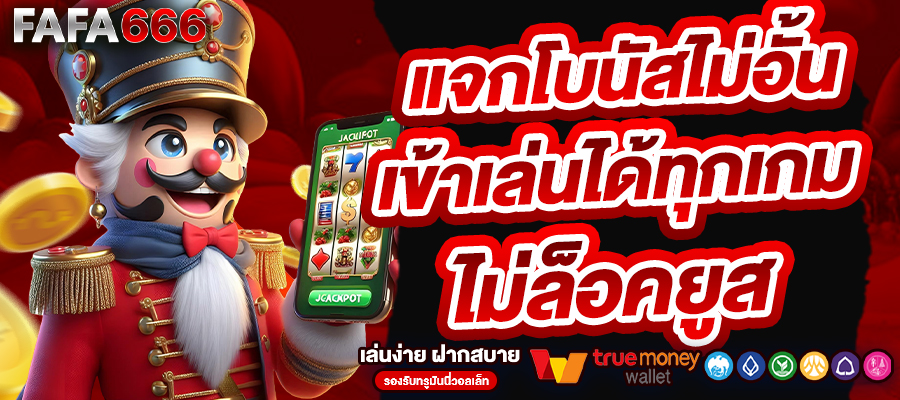 สล็อตเว็บตรง