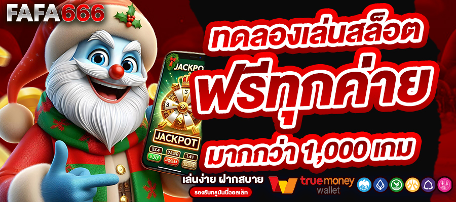สล็อตเว็บตรง